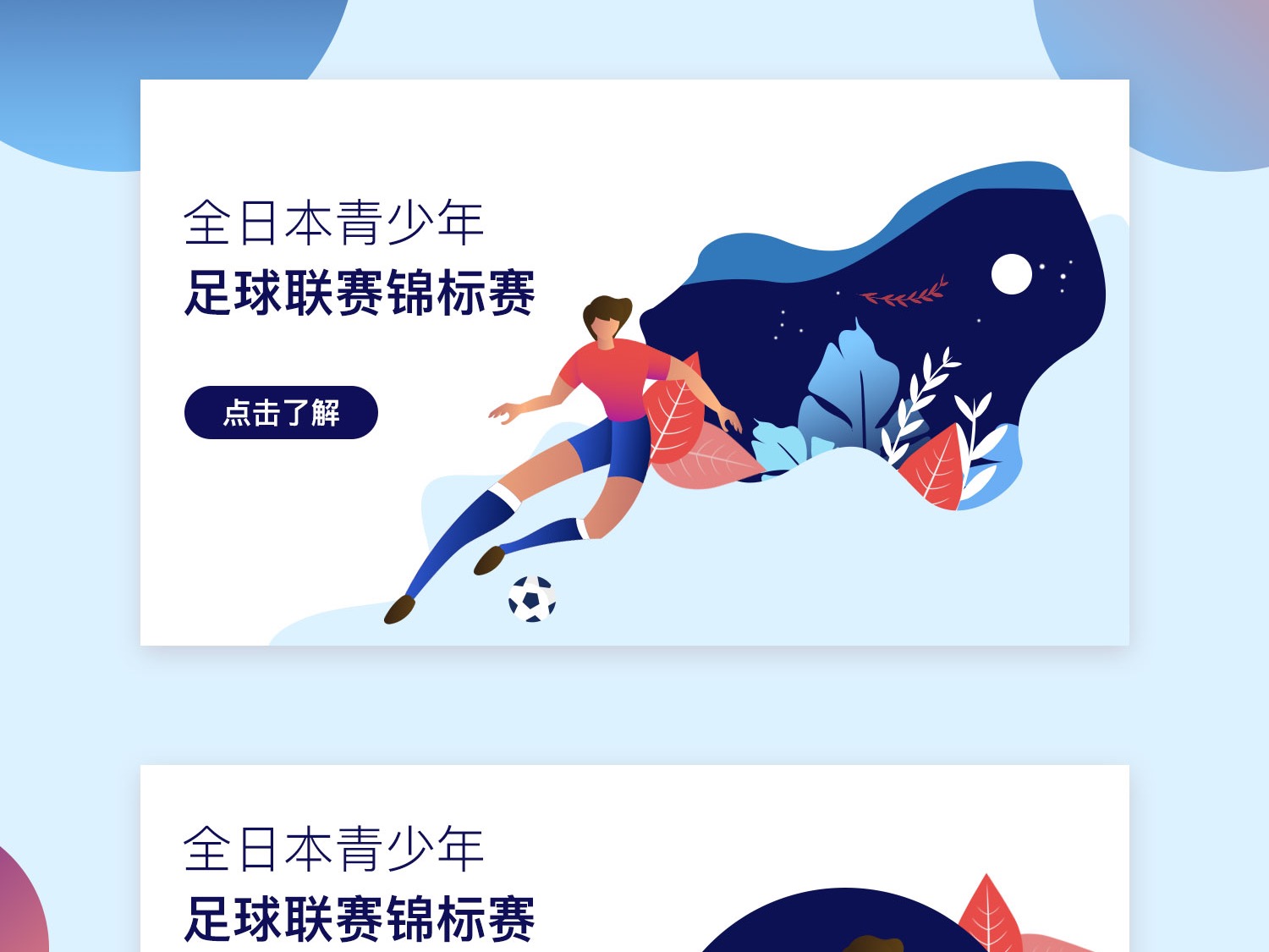 乐部
