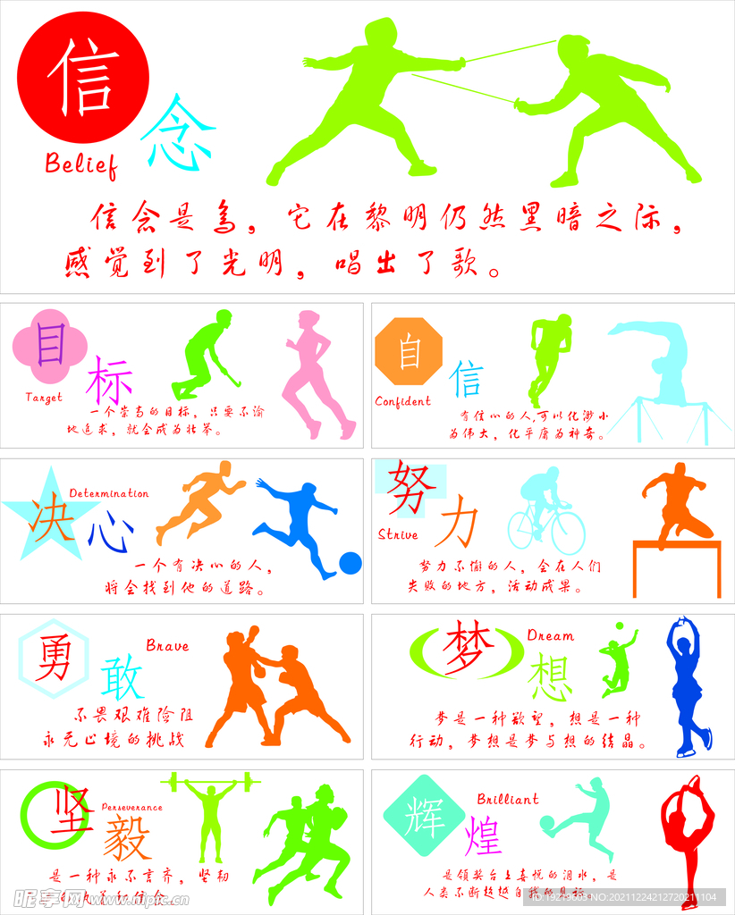 在皇家社会